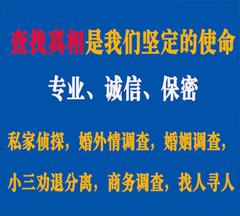 关于兴安盟飞豹调查事务所